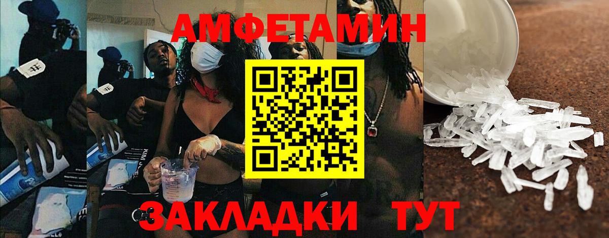 Амфетамин  АМФ  Орск  АМФЕТАМИН 98%  Вход с VPN 
