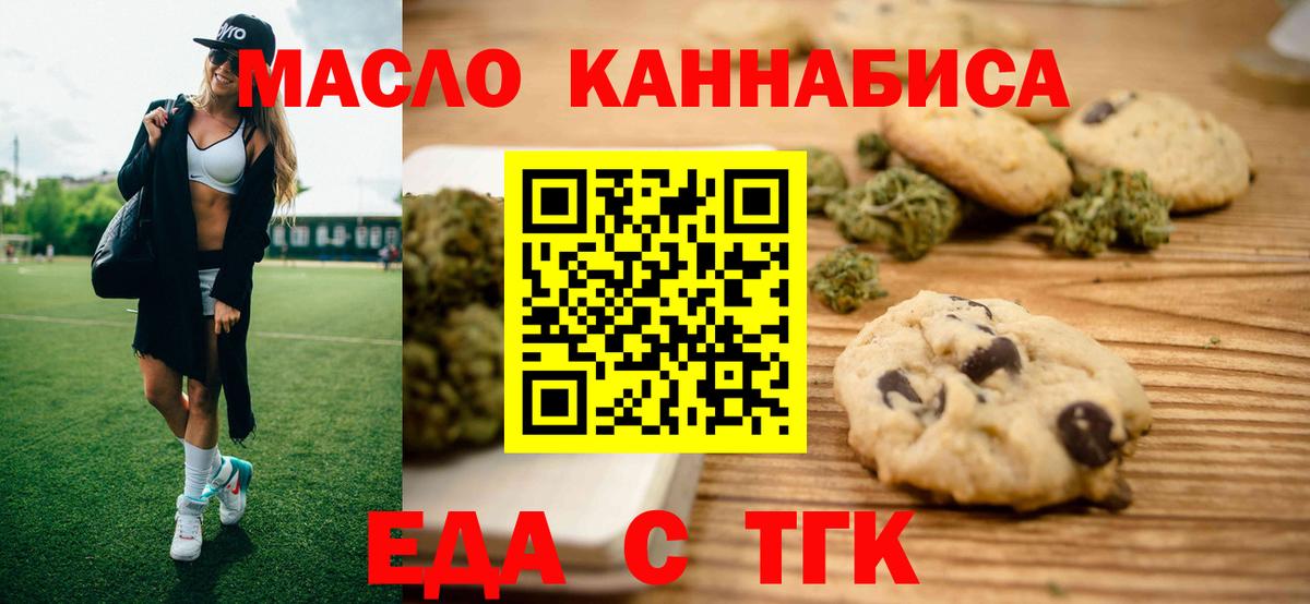 Canna-Cookies марихуана  Вход с VPN  Орск 