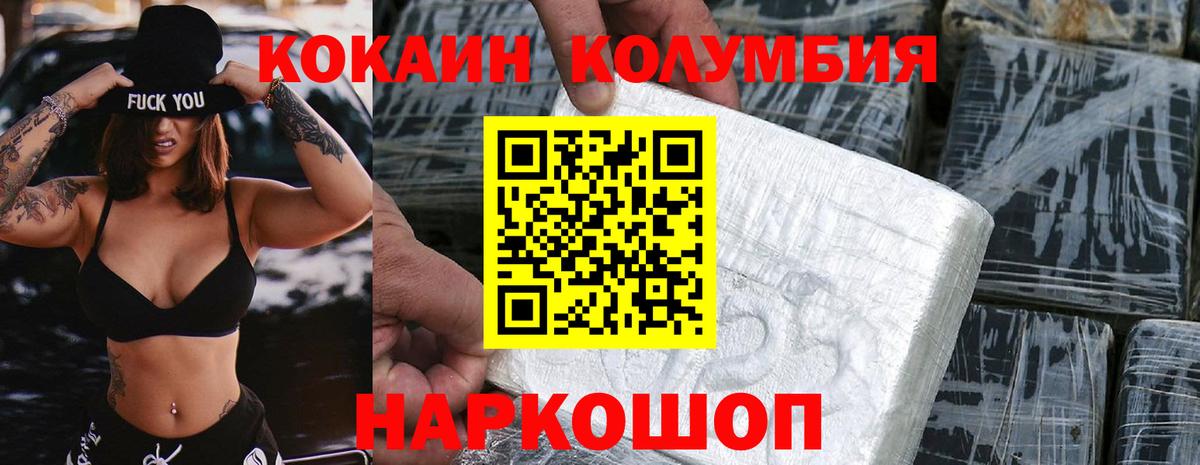 Орск  Cocaine 97%  КОКАИН FishScale  магазин    Вход с VPN 