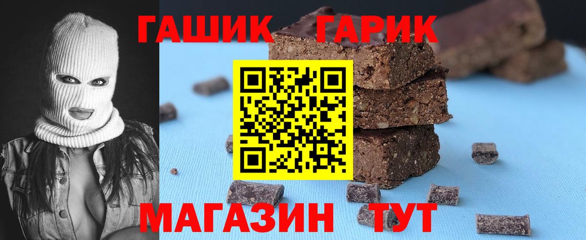 ГАШИШ ice o lator  Вход с VPN  ГАШИШ индика сатива  Орск 
