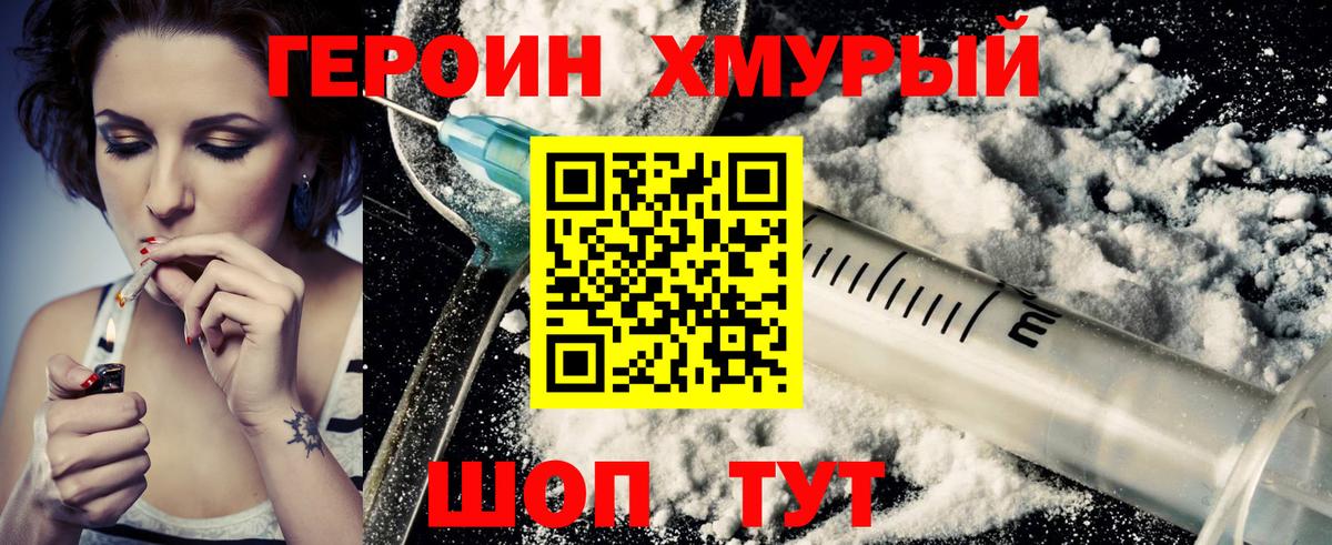Орск  Героин  Вход с VPN  ГЕРОИН Heroin 