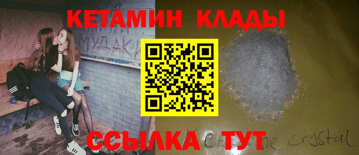 Кетамин ketamine  КЕТАМИН ketamine  Орск  Вход с VPN 
