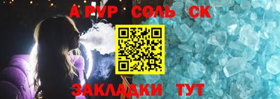 альфа пвп VHQ Волжск