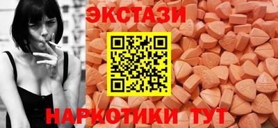 экстази Волгодонск