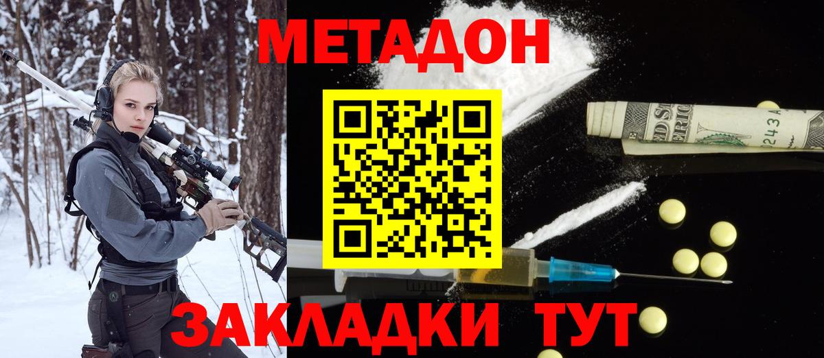 МЕТАДОН кристалл  Вход с VPN  Орск  Метадон мёд 