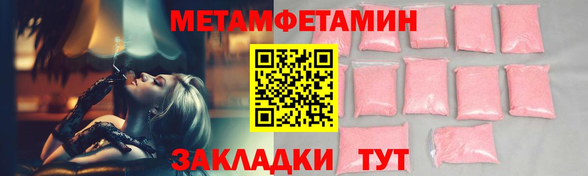 Орск  Метамфетамин кристалл  Первитин  Вход с VPN 