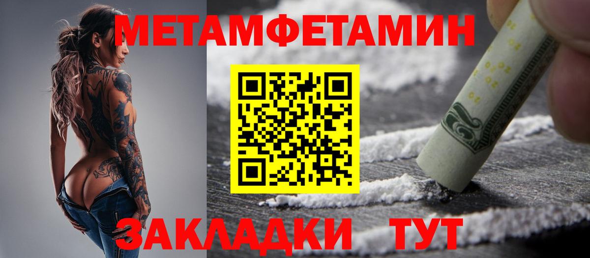 Метамфетамин витя Орск