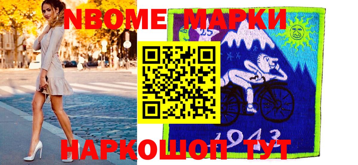 Орск  Наркотические марки 1,8мг  Наркотические марки 1,8мг  Вход с VPN 