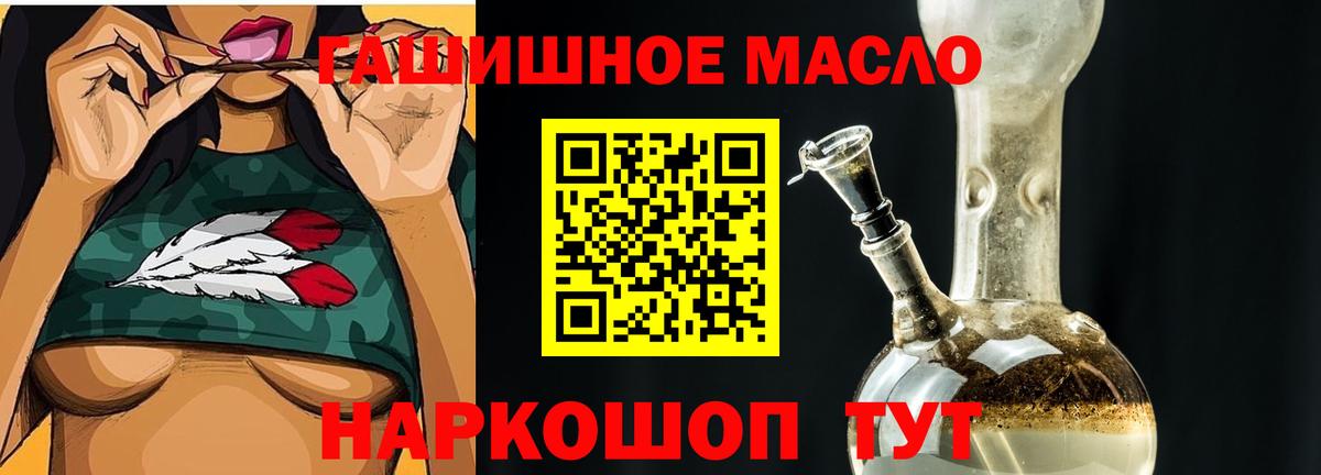 Дистиллят ТГК вейп с тгк Орск