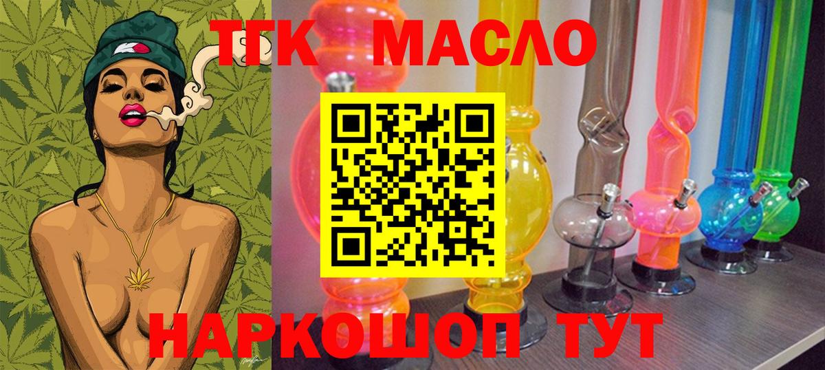 ТГК концентрат  Вход с VPN  Орск  ТГК вейп с тгк 
